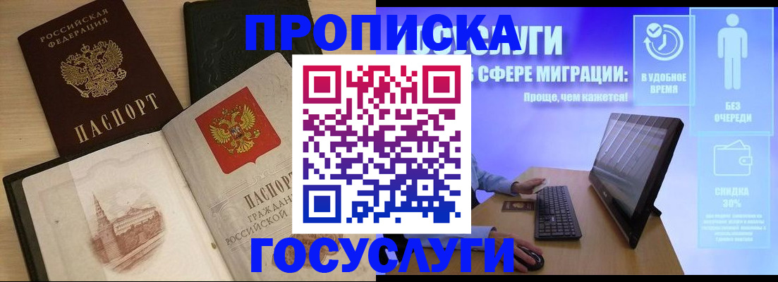 временная регистрация в квартире в Ревде