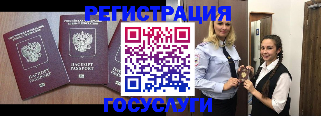 временная прописка в Ревде
